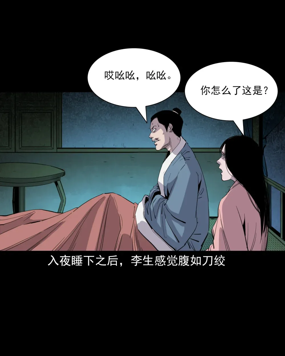 128 第128话食秽21