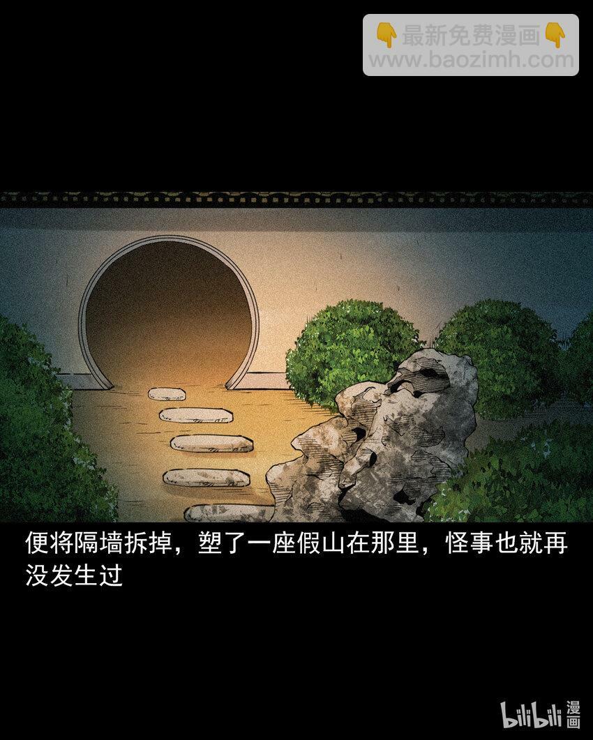 86 第86话鬼影重重42