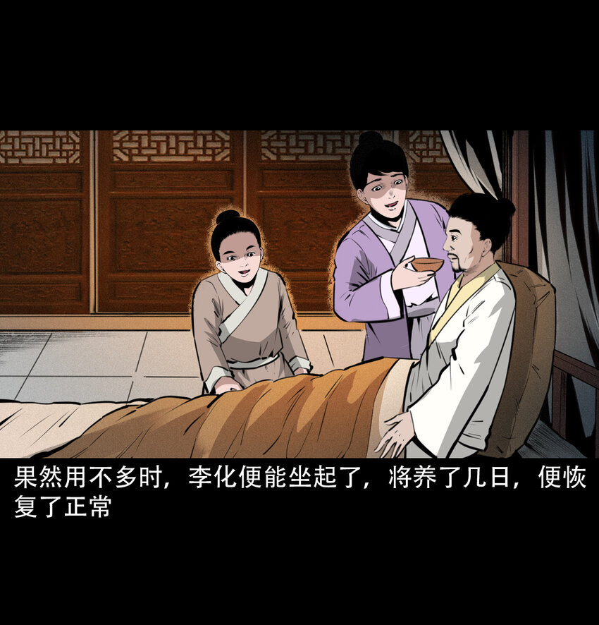 28 28话转世灵童55