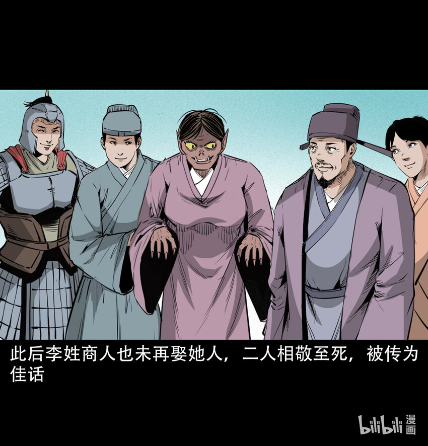 21 21话夜叉国60
