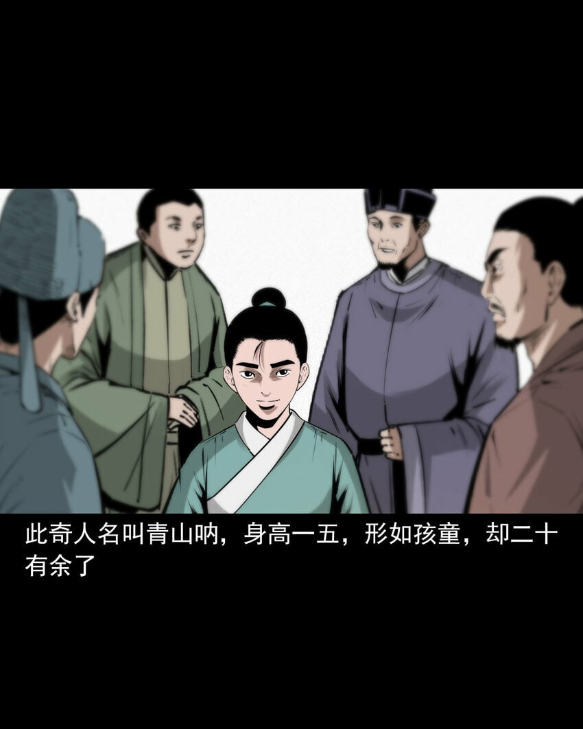 82 第82话鼠老道18