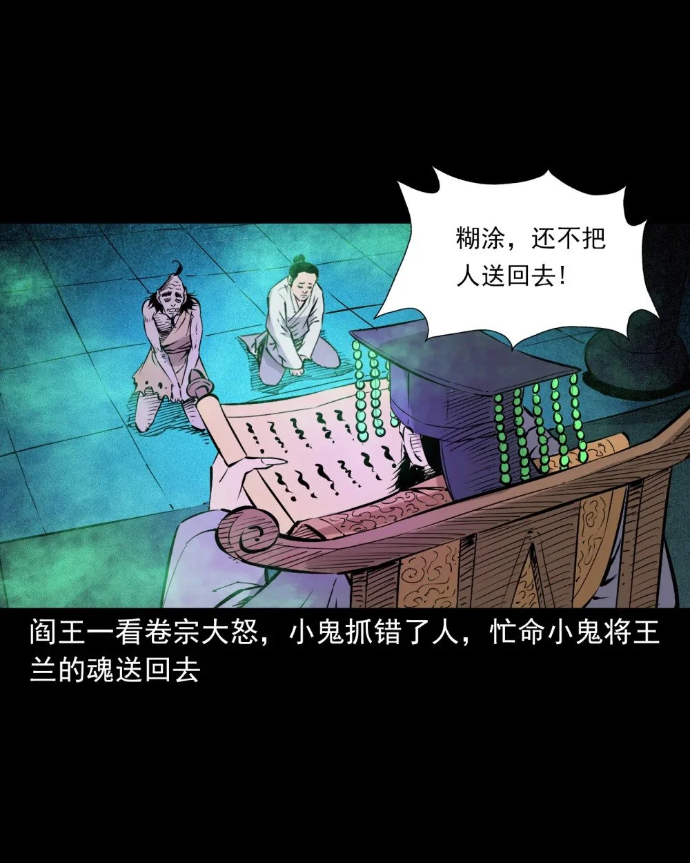 116 第116话一体纳三魂3