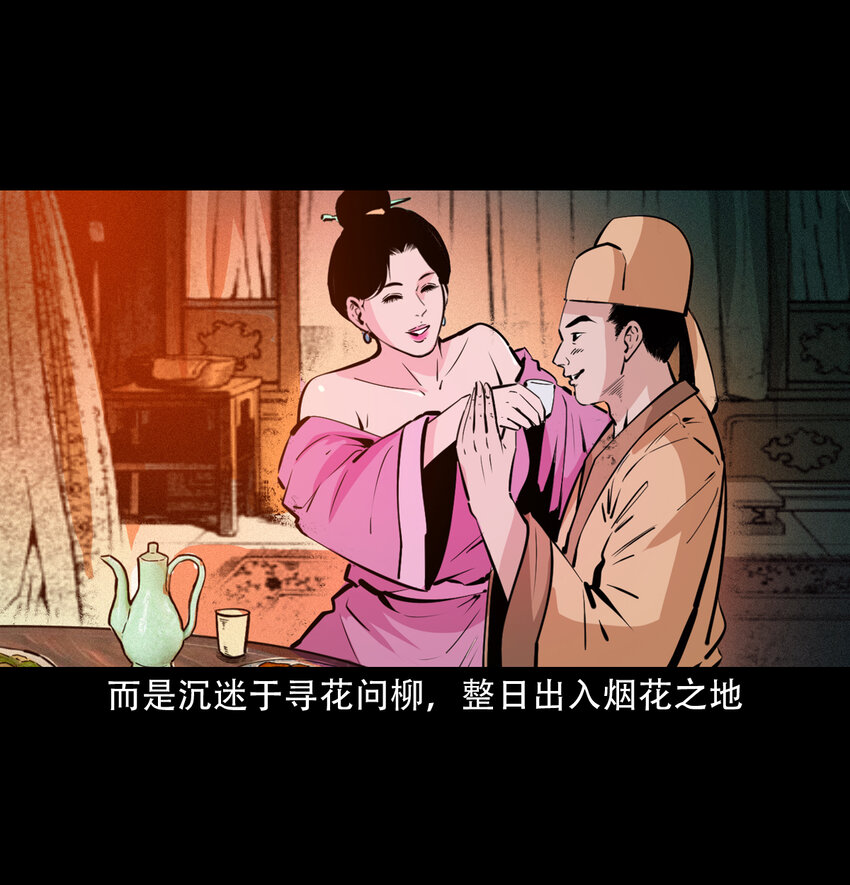 34 第34话懒汉娶仙妻16