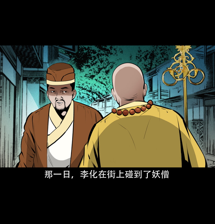 28 28话转世灵童12