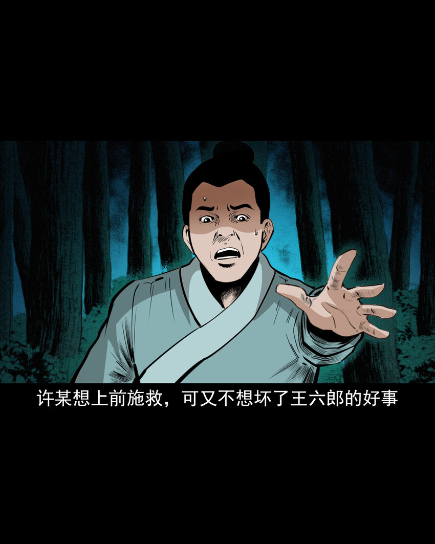 47 第47话与鬼为友30