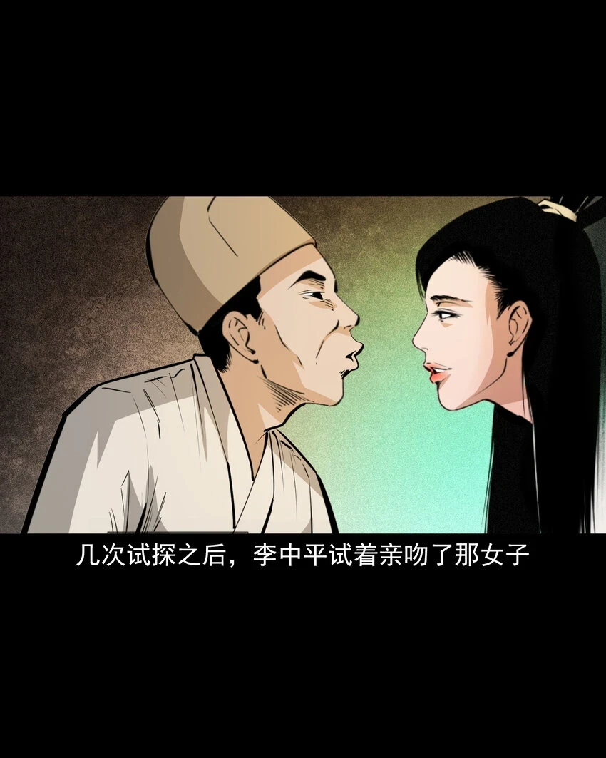 61 第61话美人头11