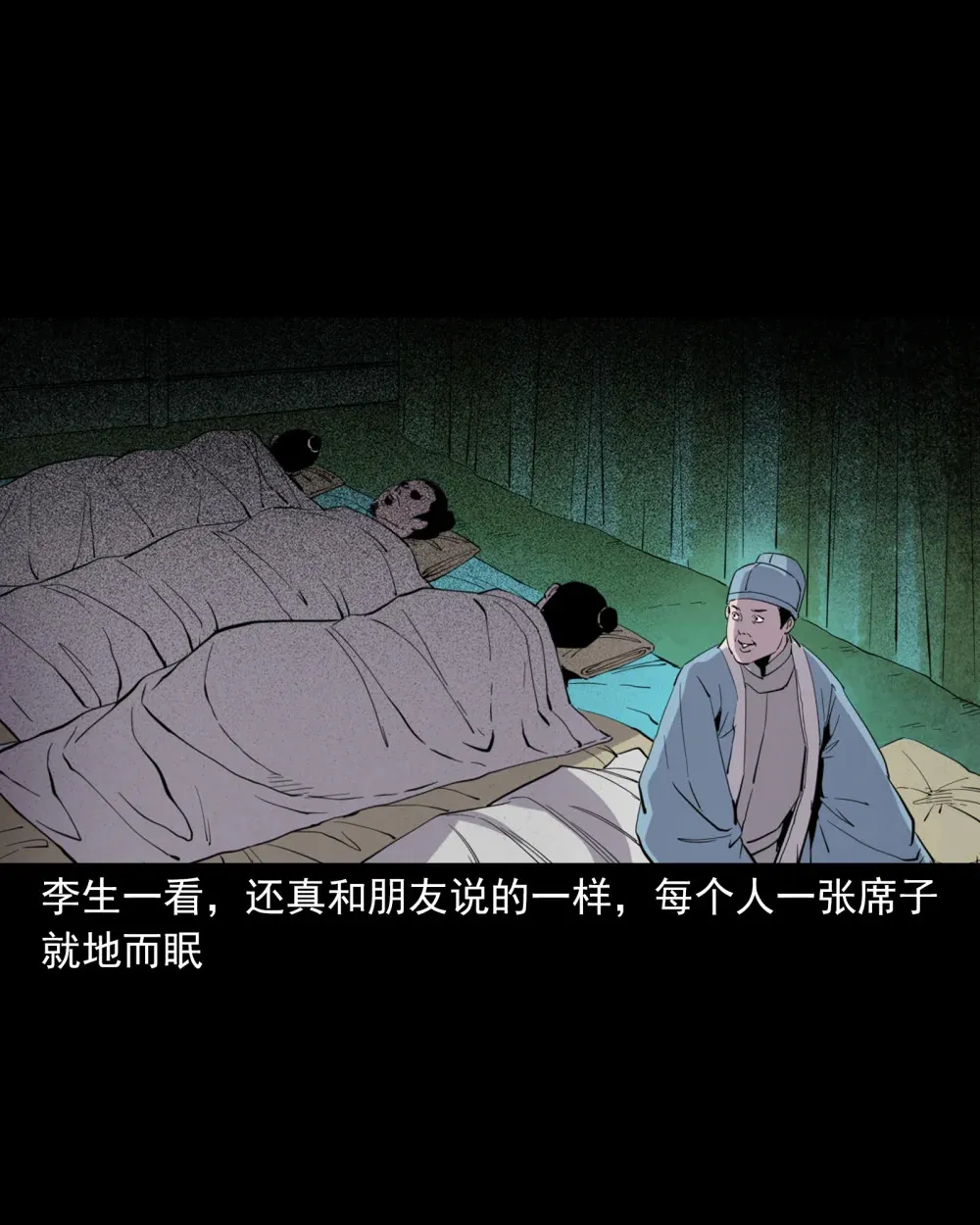 134 第134话狐妖惩色鬼19