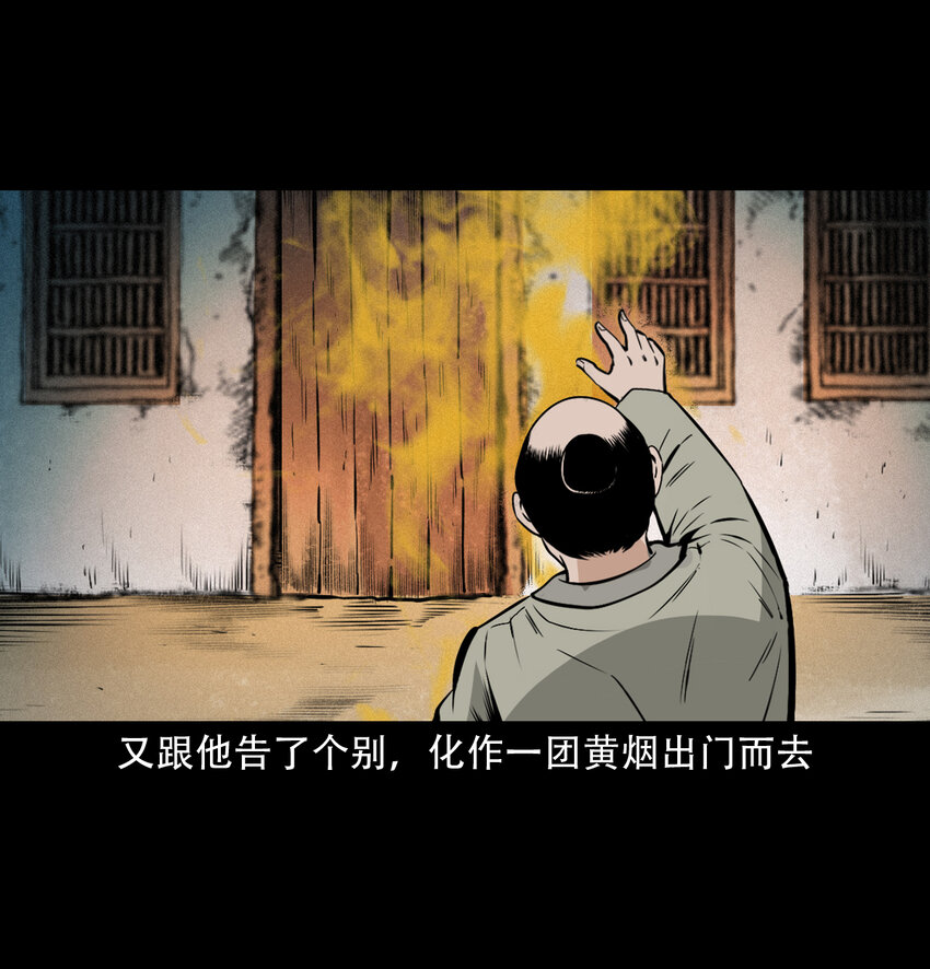 32 第32话长毛狐狸27