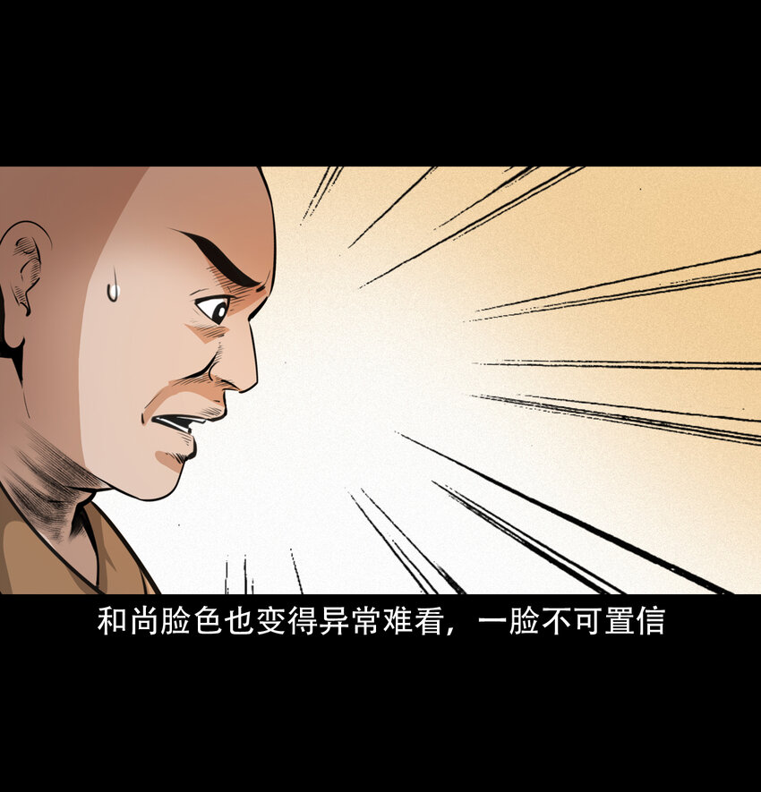 31 第31话逢赌必赢符32