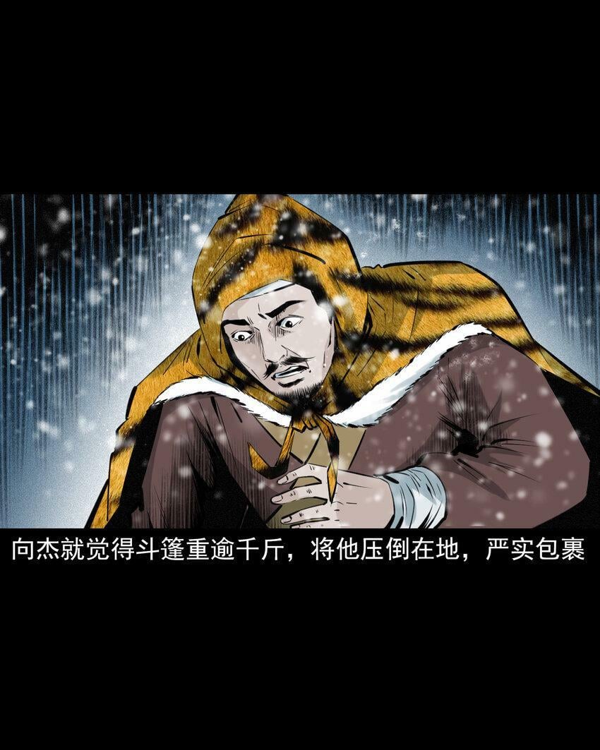 73 第73话猛虎复仇27