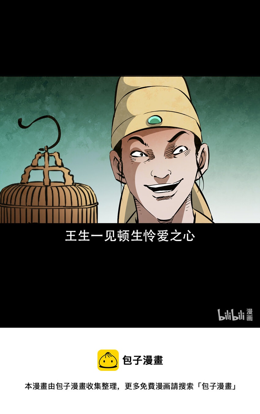 第1话画皮4