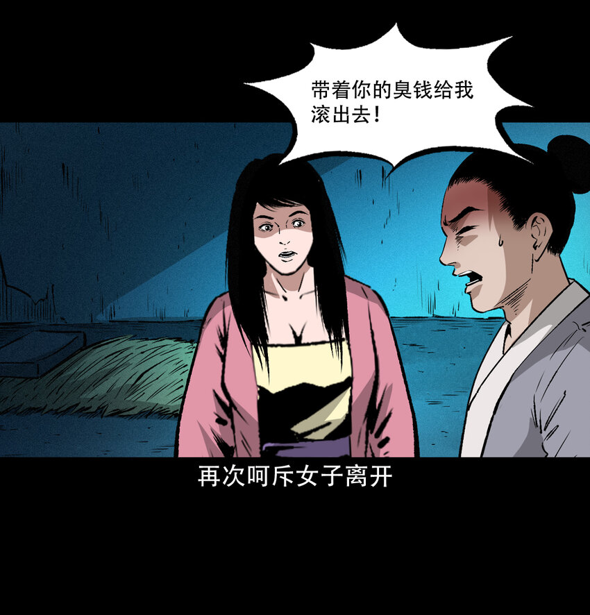 26 26话小倩25
