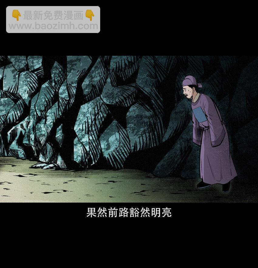 35 第35话酆都御史36