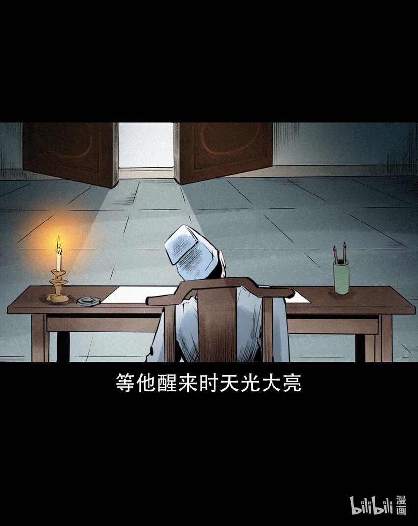 第3话宅妖47