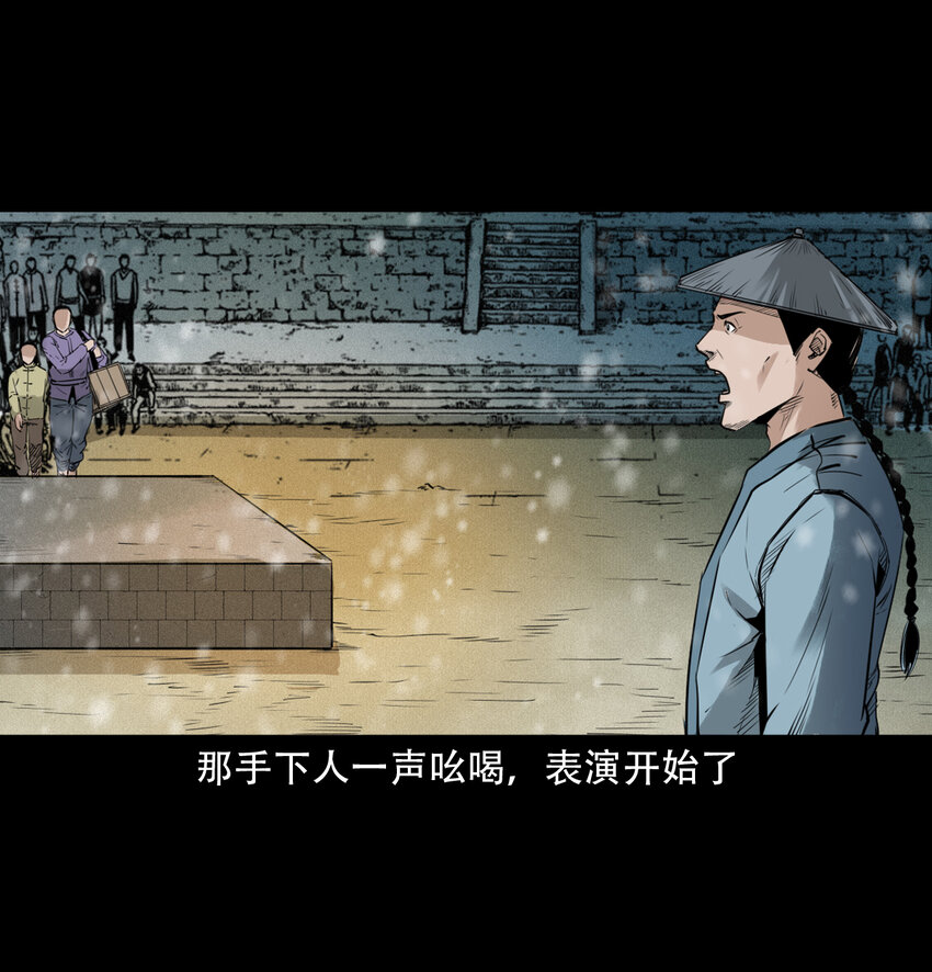 第9话偷桃7