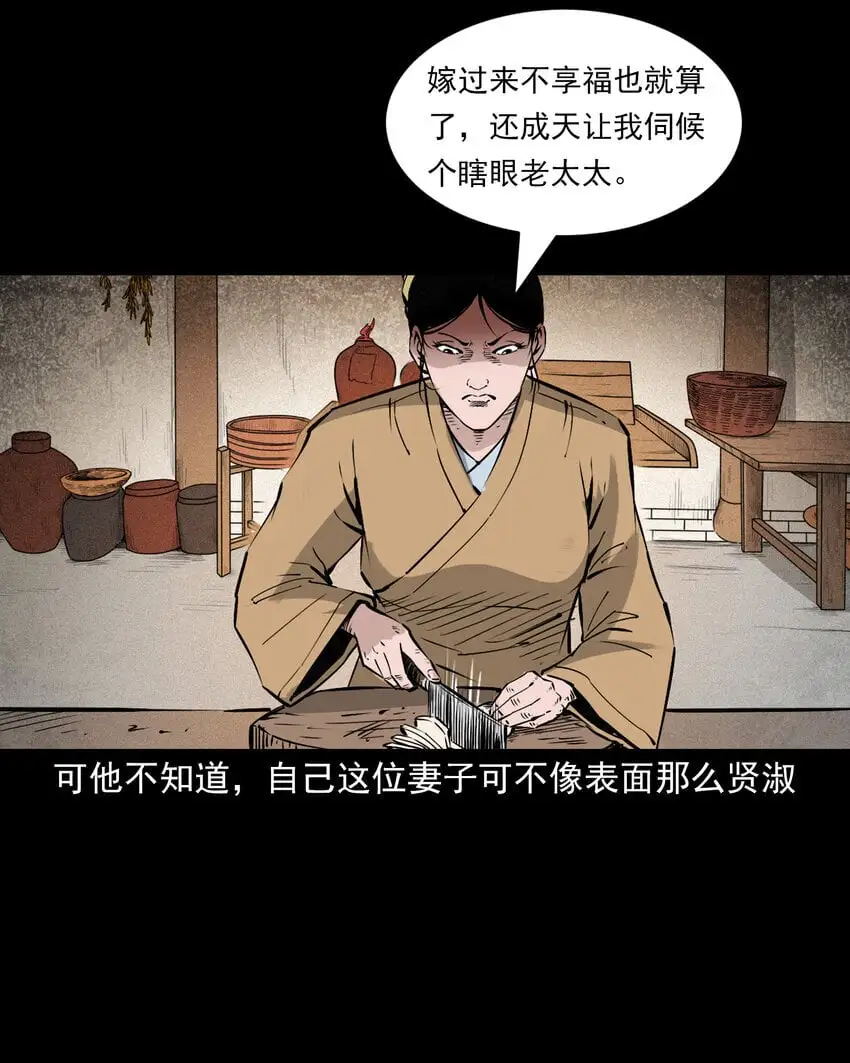 110 第110话恶妇变猪4
