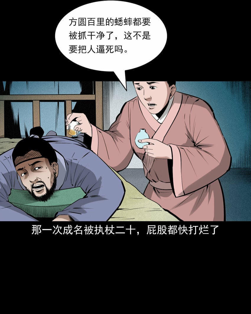 78 第78话神虫12