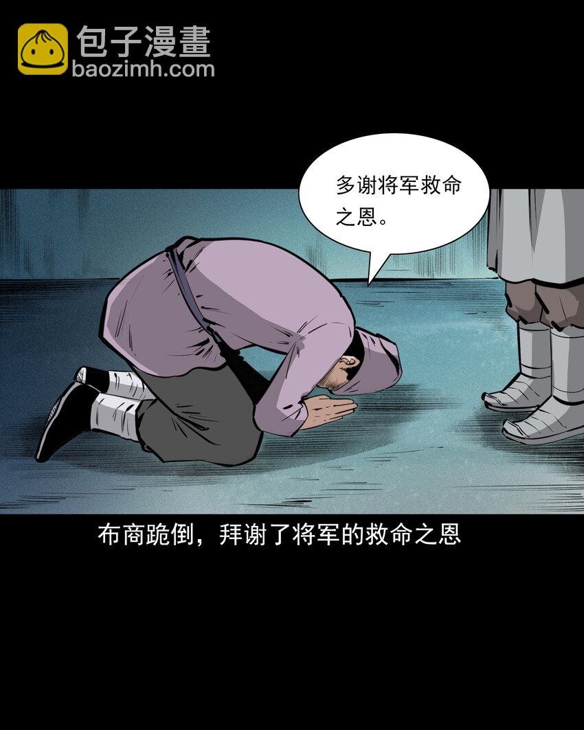 48 第48画布商荒庙遇恶僧31