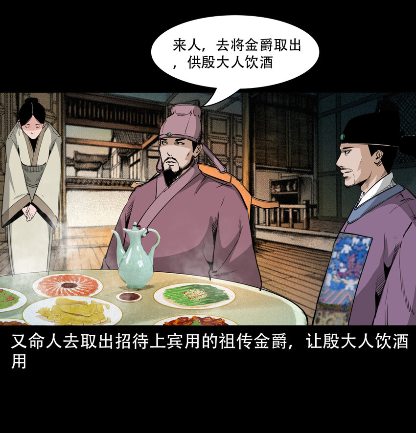 12话狐嫁女42