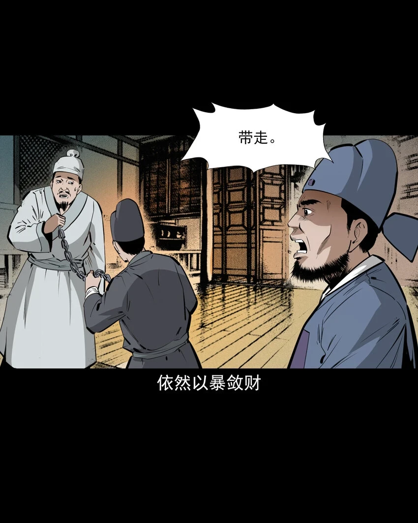 57 第57话缺德树28