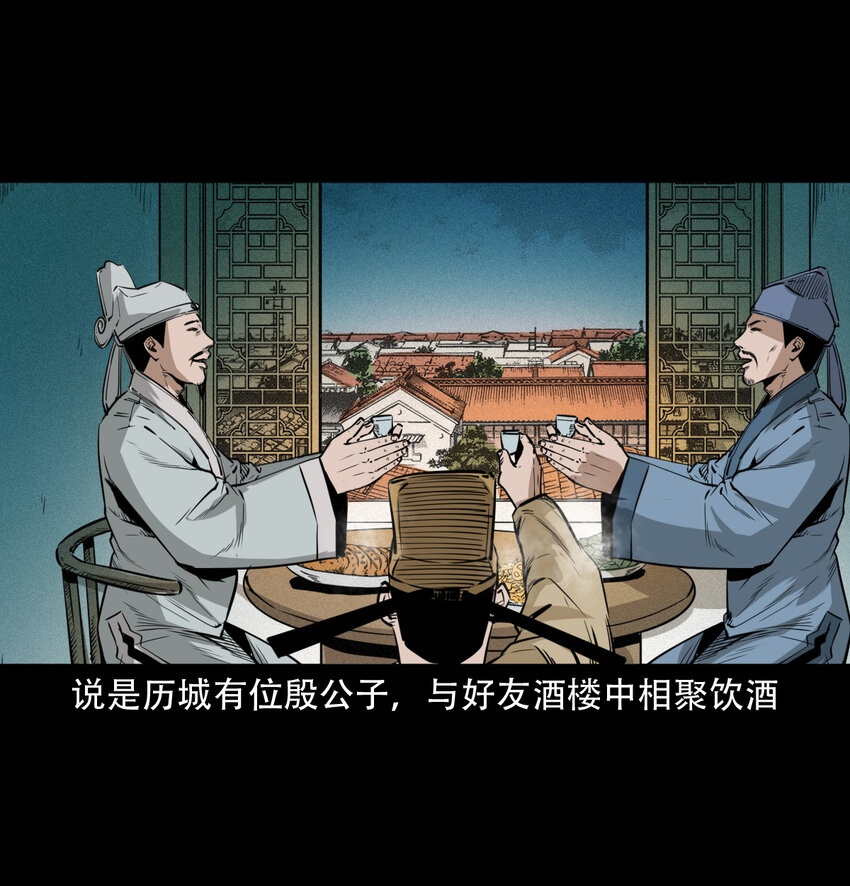 12话狐嫁女1