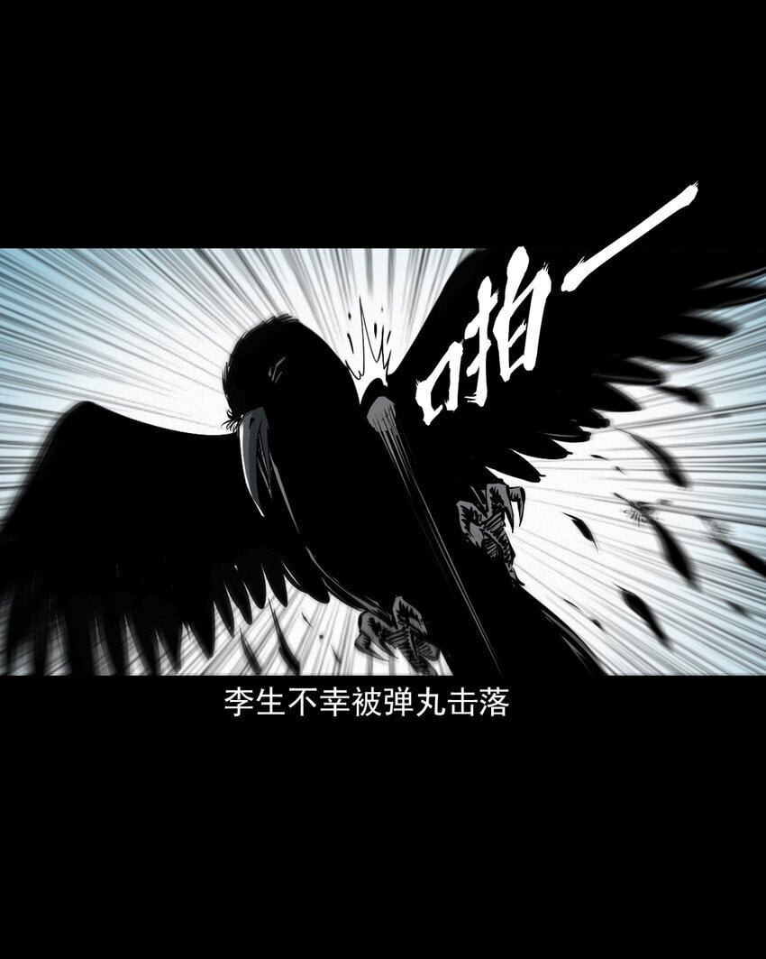 105 第105话乌鸦女18