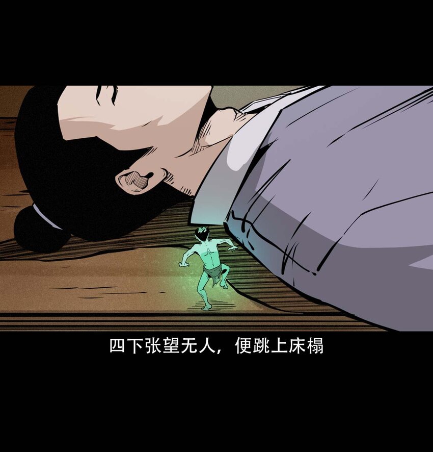 25 耳中人39
