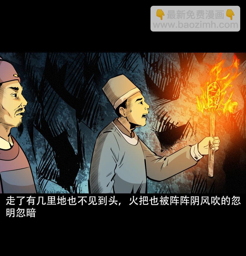 35 第35话酆都御史13