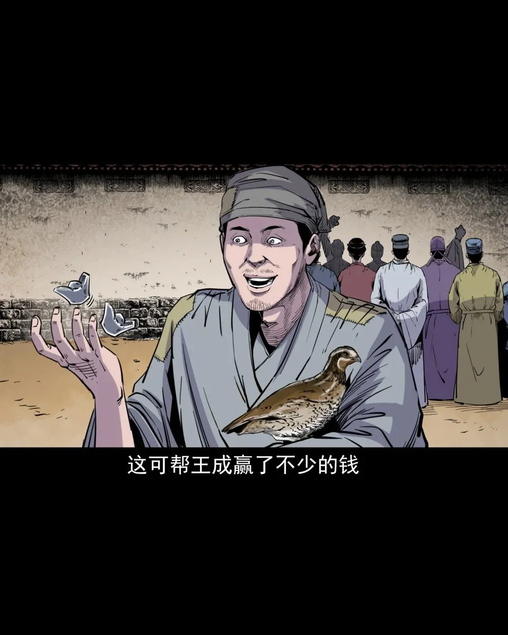 117 第117话老狐狸指财路25