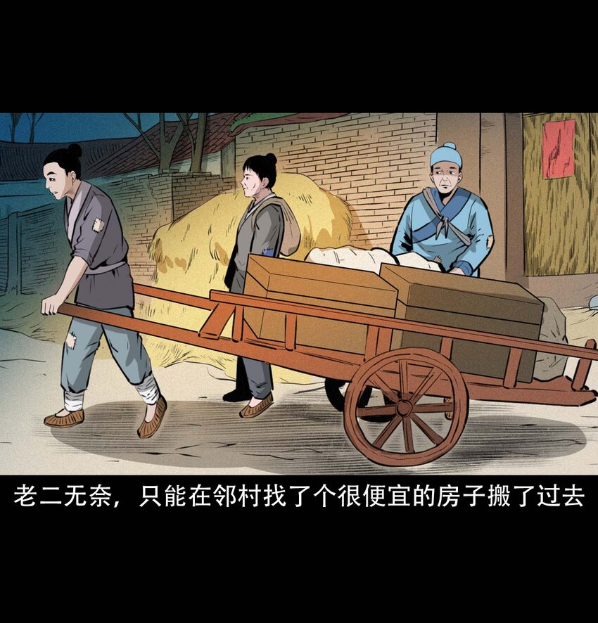 23 23话兄弟情仇24