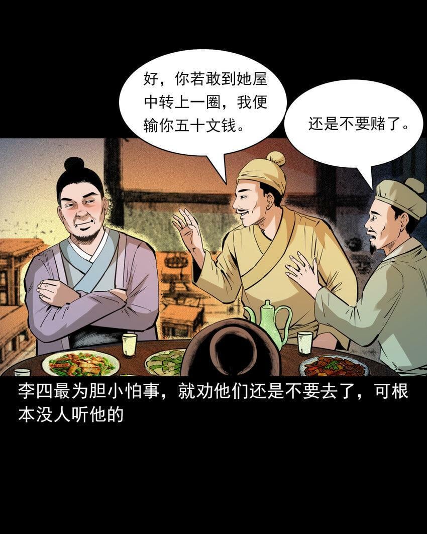 75 第75话鼠娘子7