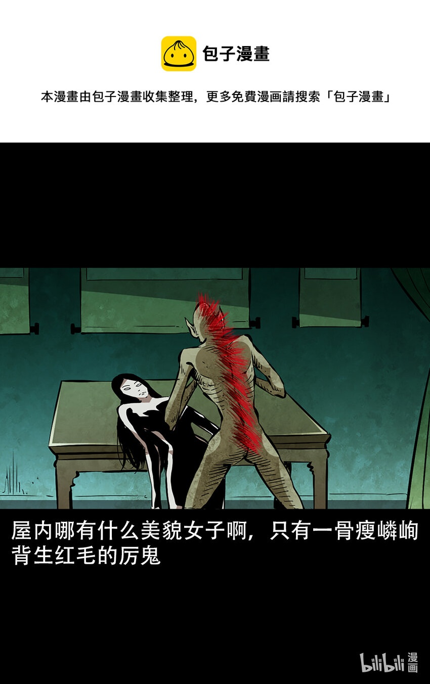 第1话画皮32