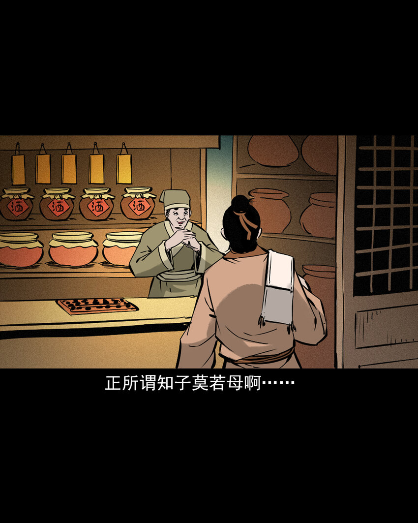 46 第46话引狼入室5