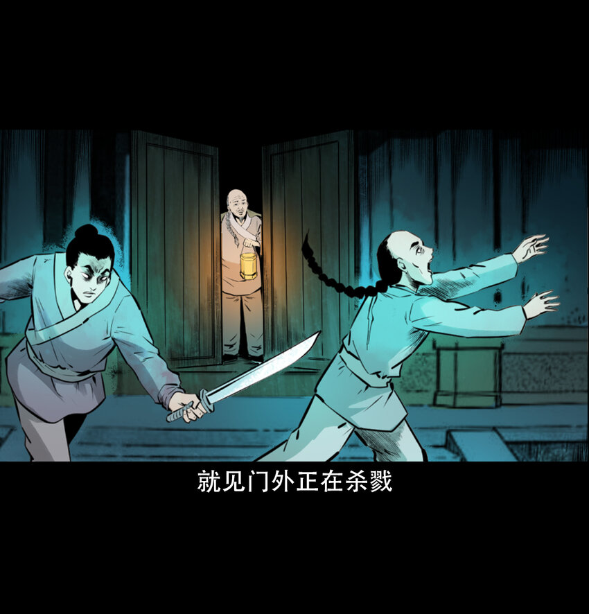 第8话鬼哭32
