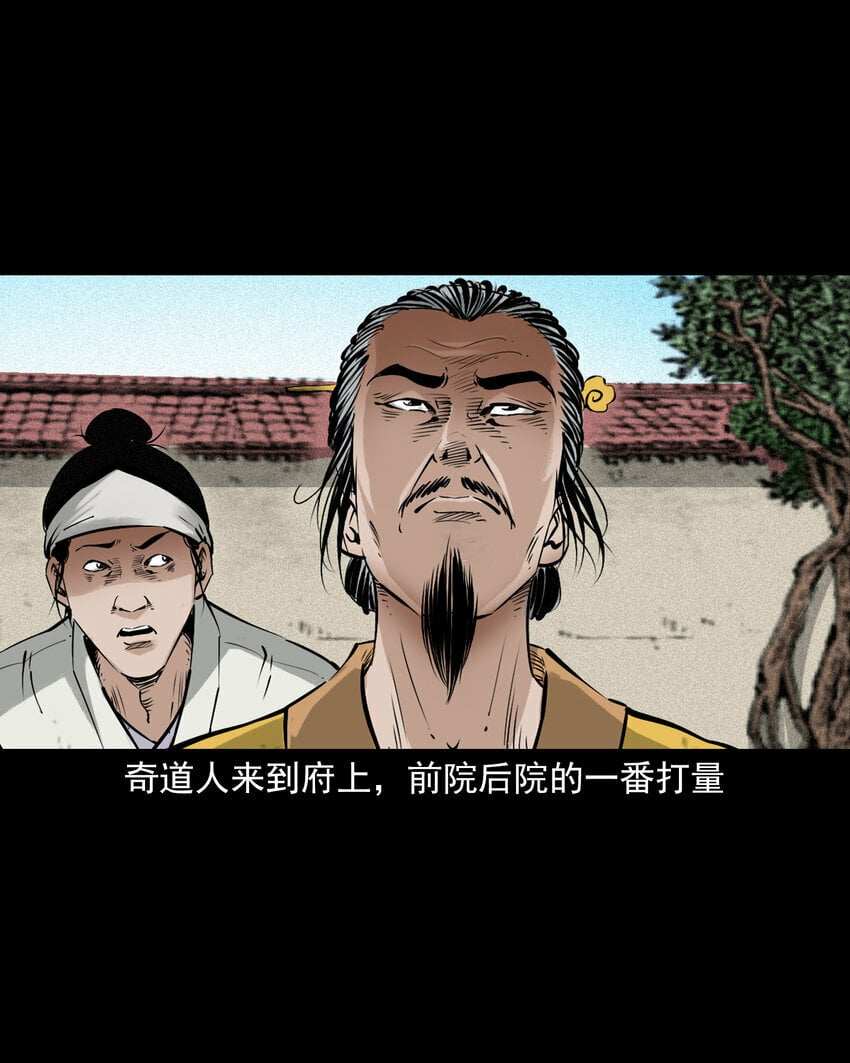 91 拜月妖鳝10