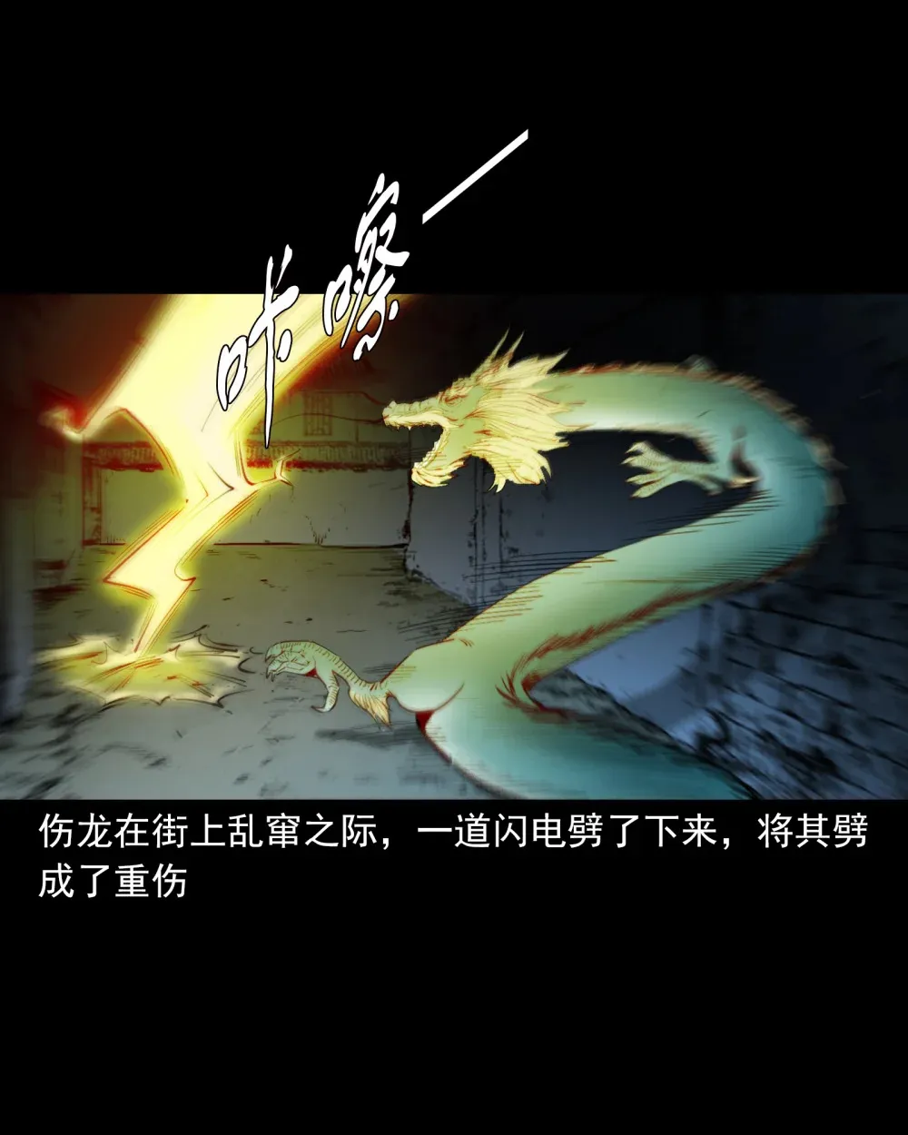 125 第125话坠龙传说12