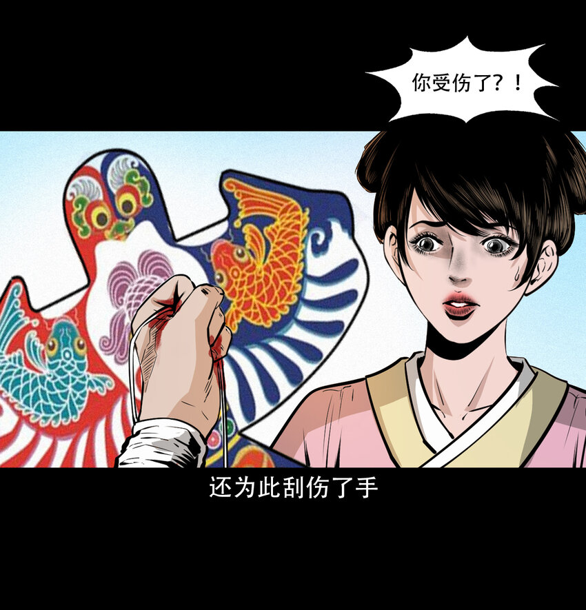 34 第34话懒汉娶仙妻9