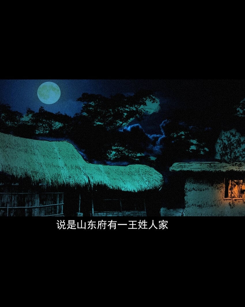 77 第77话尸母1