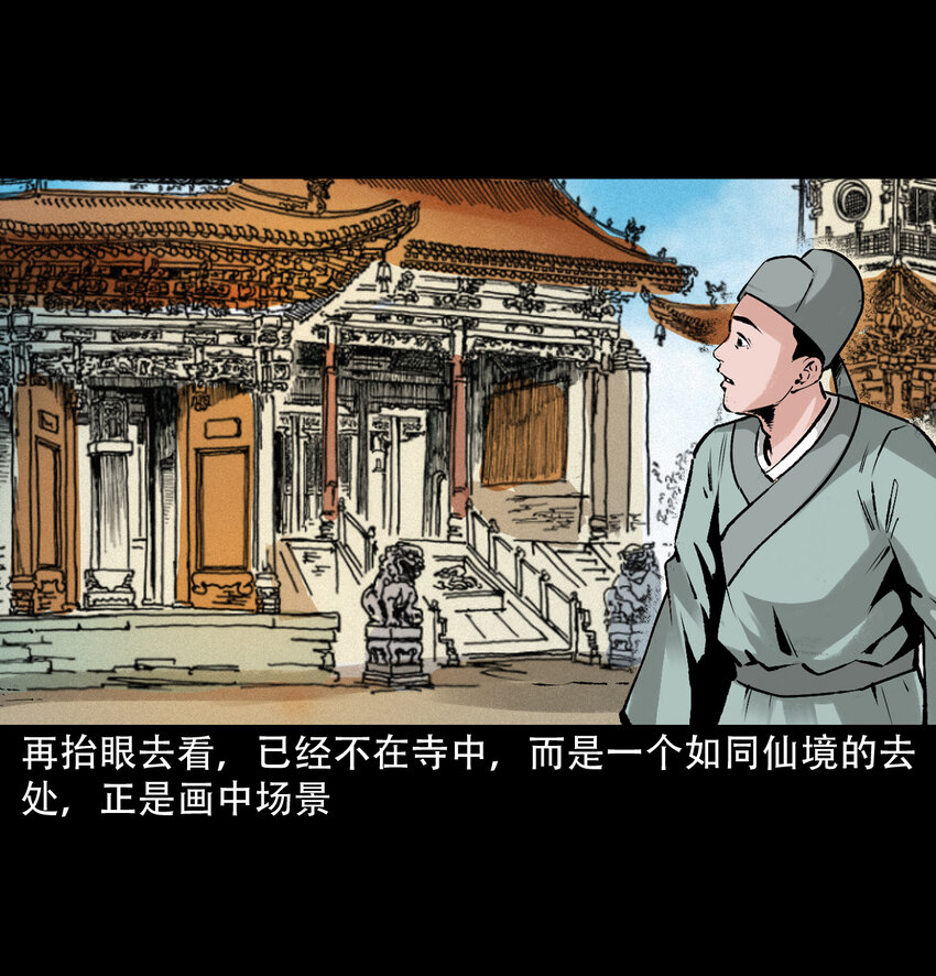 27 第27话画壁14