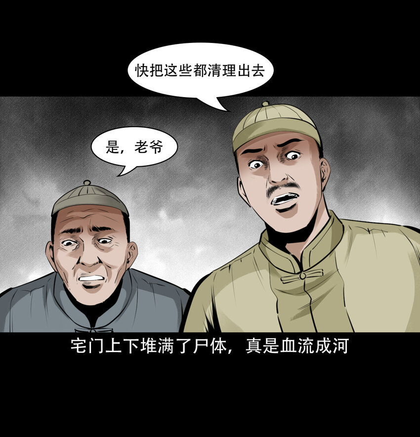 第8话鬼哭10