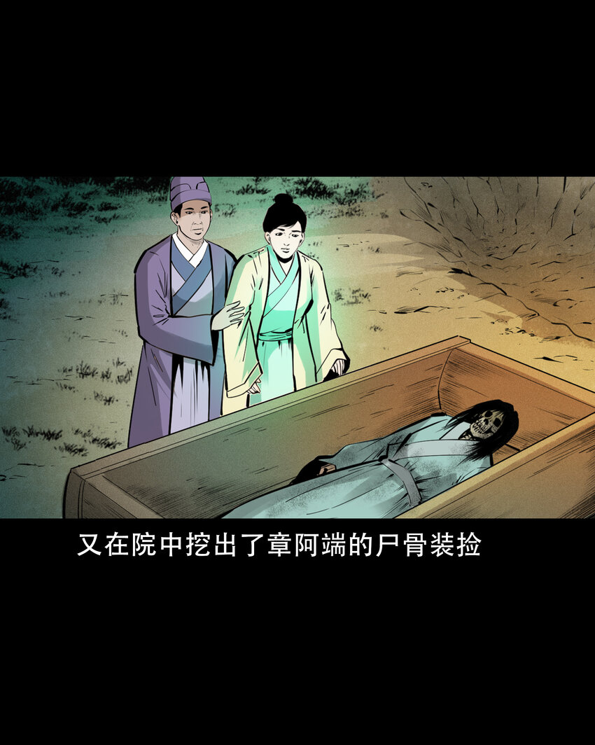 37 第37话鬼妻42