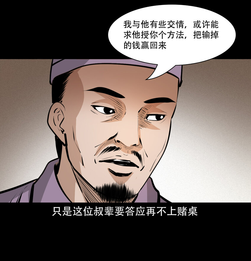 31 第31话逢赌必赢符9