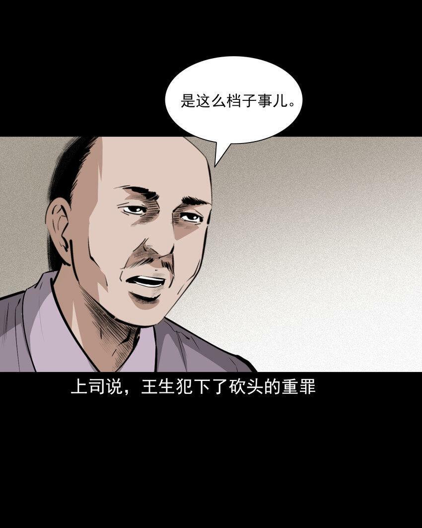 68 第68话快刀29
