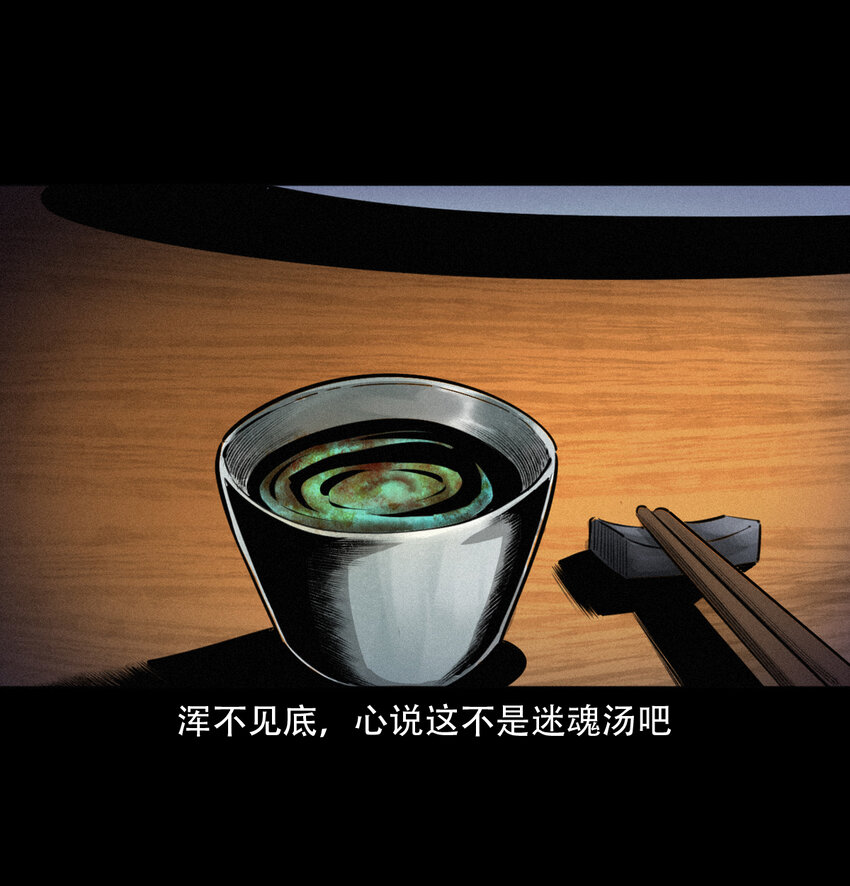 16话三省转世16