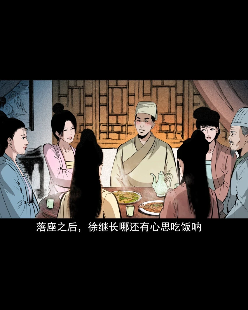 65 第65话夜宿狐狸窝17