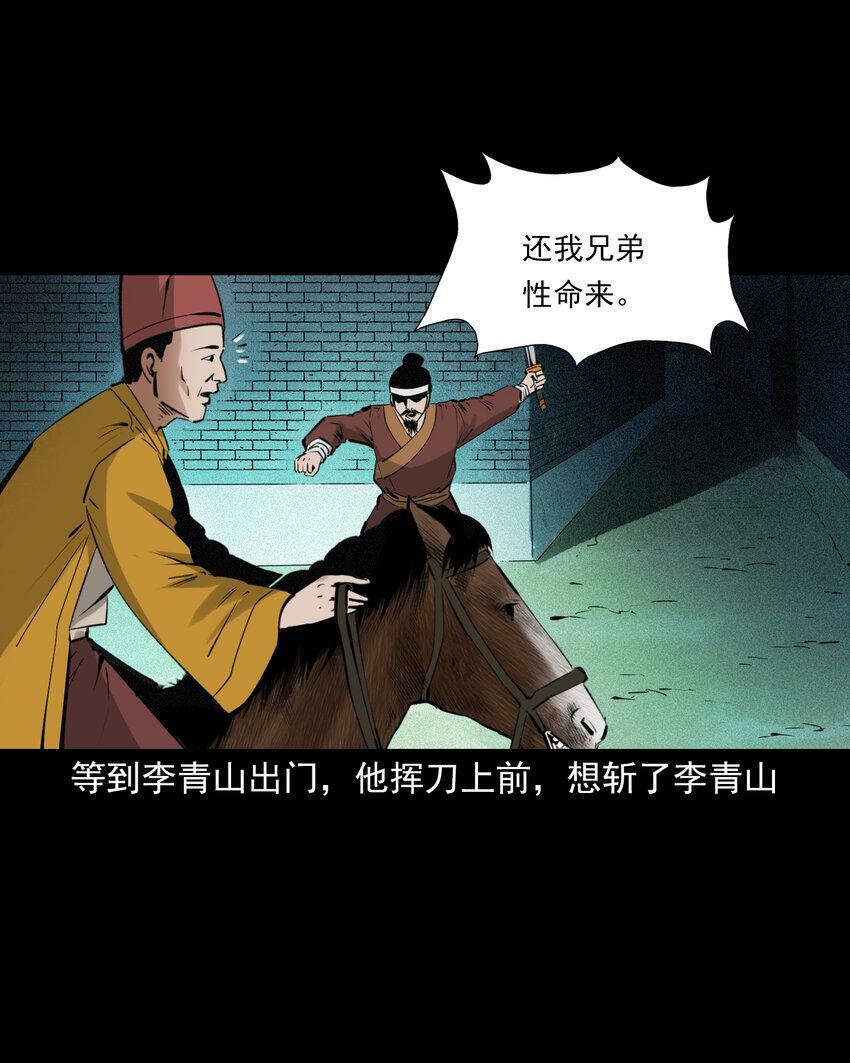 73 第73话猛虎复仇13
