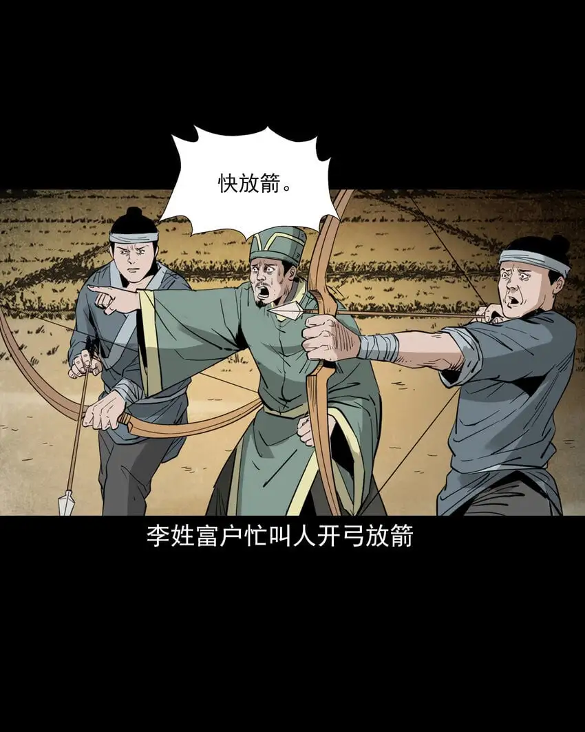 114 第114话大鬼23