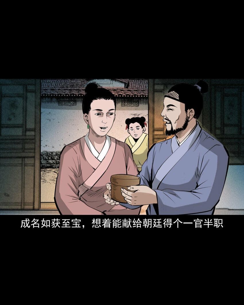 78 第78话神虫31