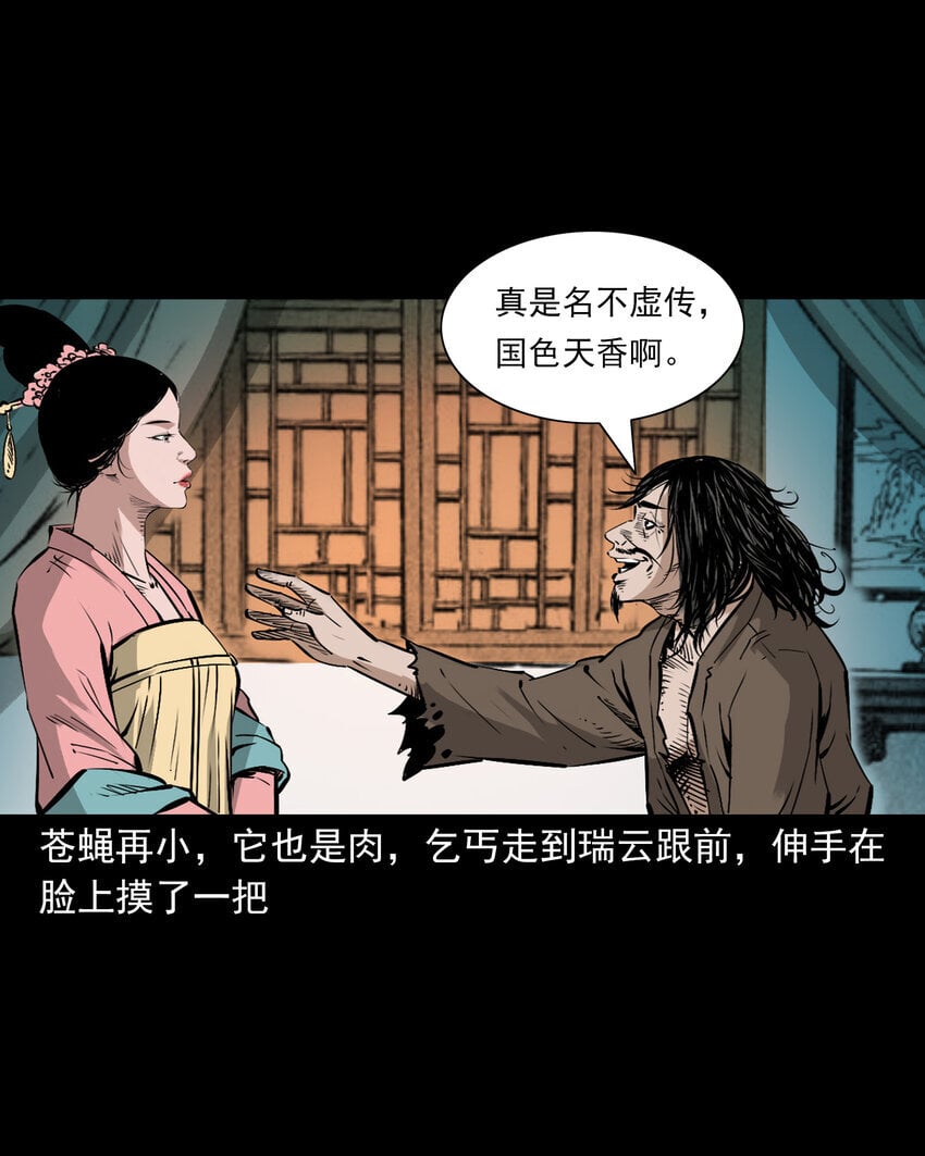 103 第103话杭州名妓22