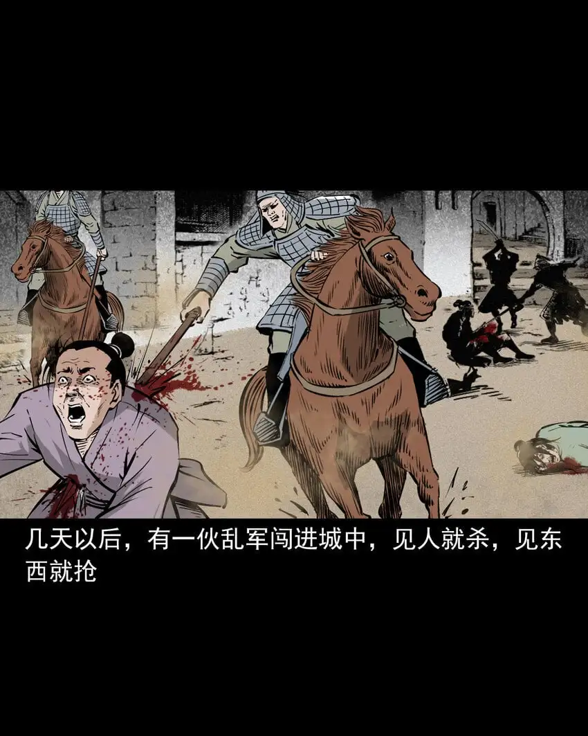 108 第108话二斑17